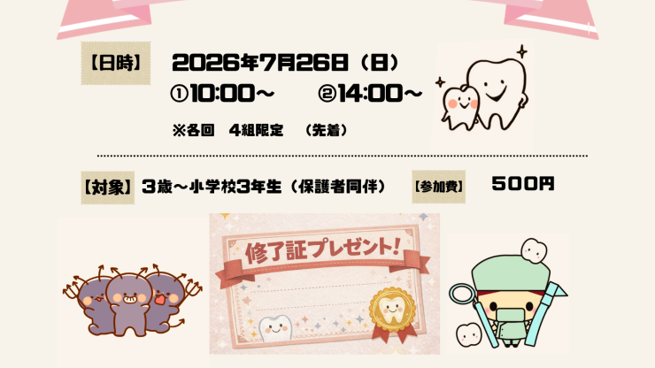 イベント開催のお知らせ📢のアイキャッチ画像